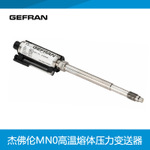 GEFRAN中國(guó)代理杰佛倫MN0高溫熔體壓力變送器